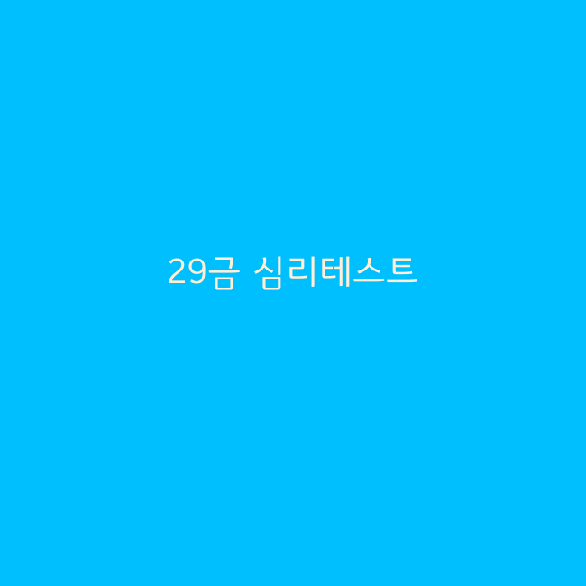 19 테스트