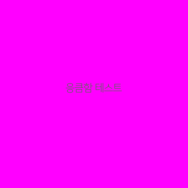 침대 위 테스트