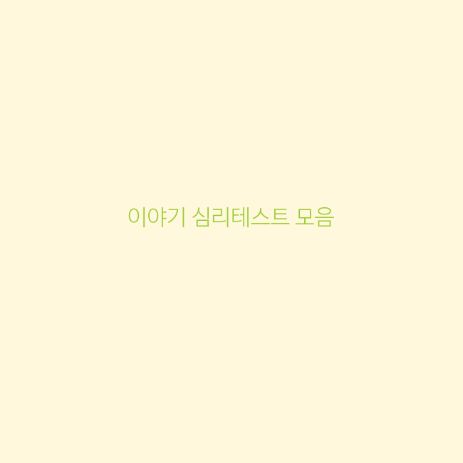 침대 위 테스트