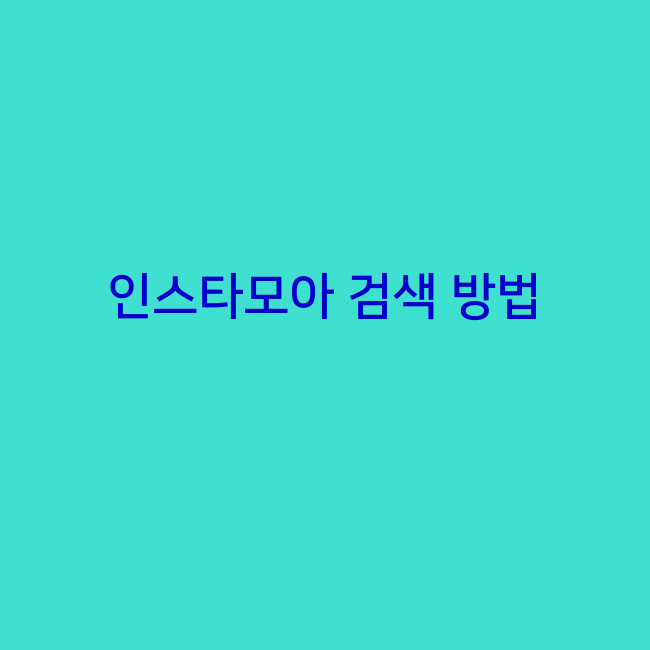 16인치그램