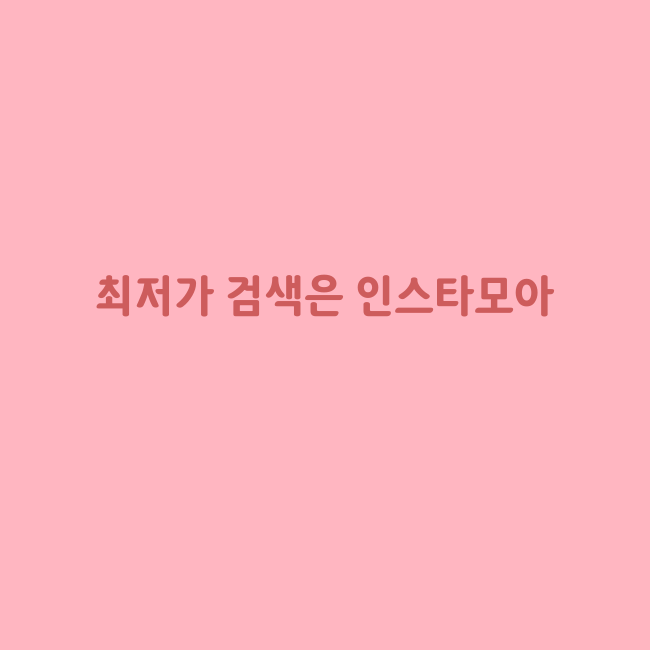 17인치그램