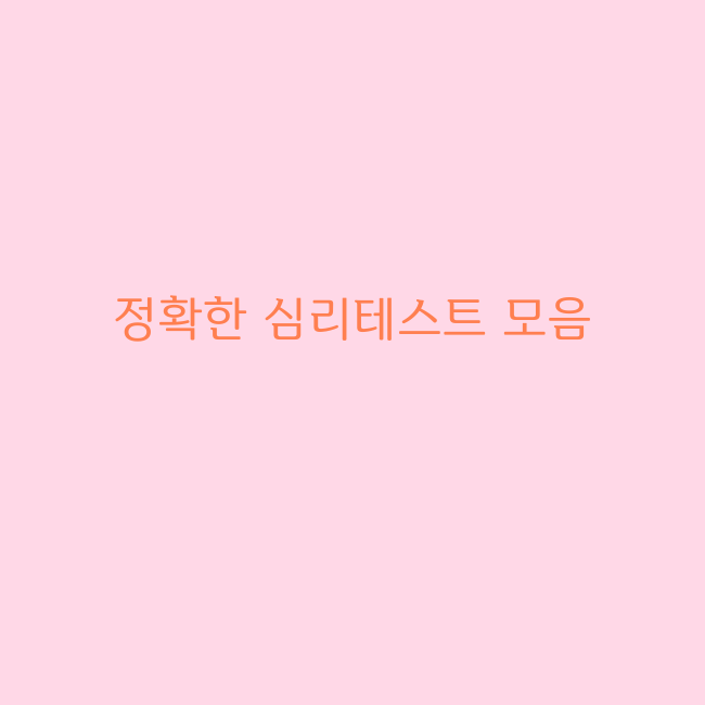 침대 위 테스트