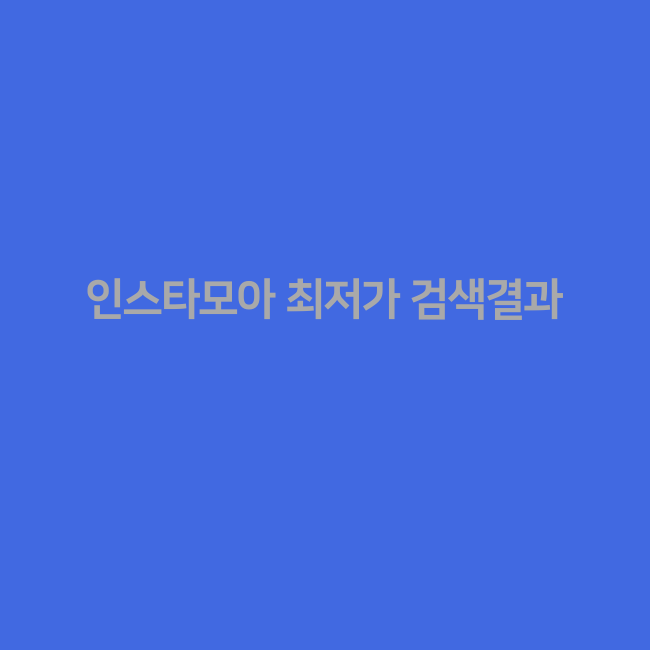 16인치그램