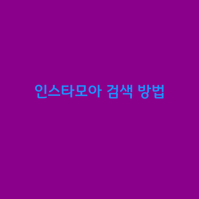 그램스타일16