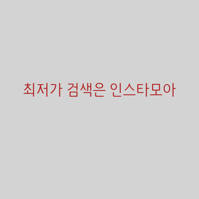 가전리퍼브